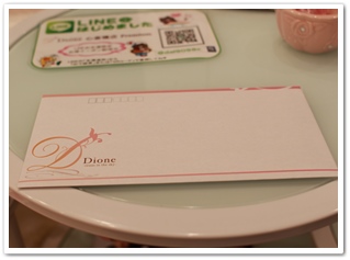 ディオーネ(Dione)心斎橋店Premium　顔脱毛８回目